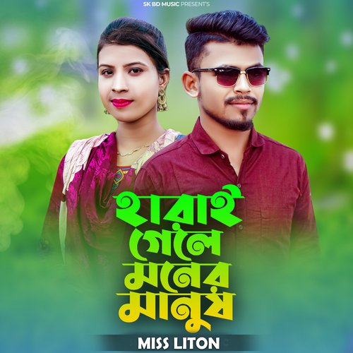 download   Harai Gele Moner Manush mp3 Single Tracks song 