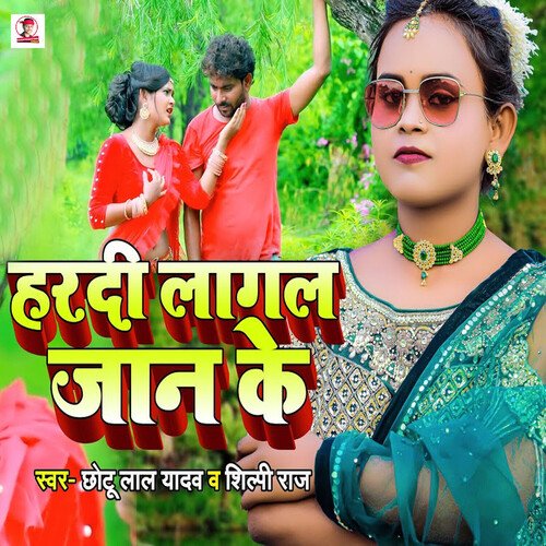 download Chhotu Lal Yadav, Shilpi Raj  Hardi Lagal Jaan Ke mp3 Single Tracks song 