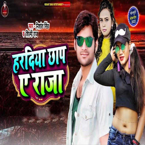 download   Hardiya Chhap Ae Raja mp3 Single Tracks song 