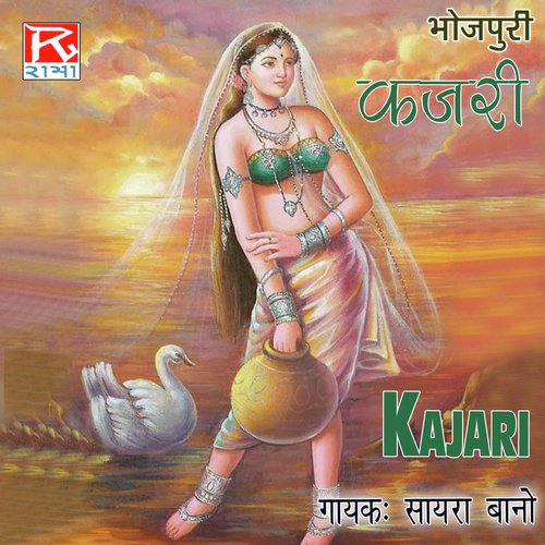 download Sayara Bano  Hare Rama mp3 Single Tracks song 