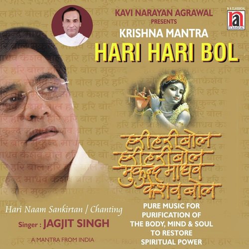 download Jagjit Singh  Hari Hari Bol mp3 Single Tracks song 