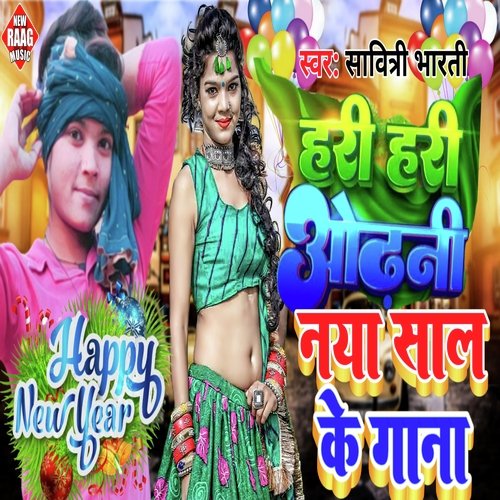 download Savitri Bharti  Hari Hari Odhani Naya Sal Ke Gana mp3 Single Tracks song 