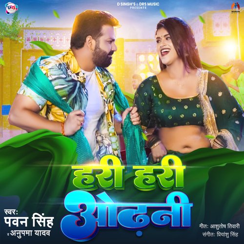 download Pawan Singh, Anupama Yadav  Hari Hari Odhani mp3 Single Tracks song 