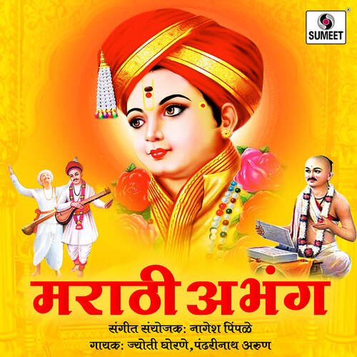 download Jyoti Ghorane  Hari Jai Jai Ram Krishna Hari mp3 Single Tracks song 