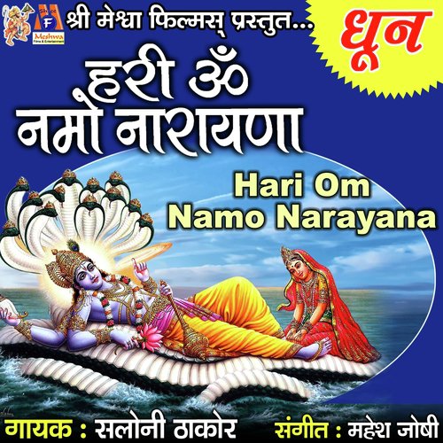 download   Hari Om Namo Narayana mp3 Single Tracks song 