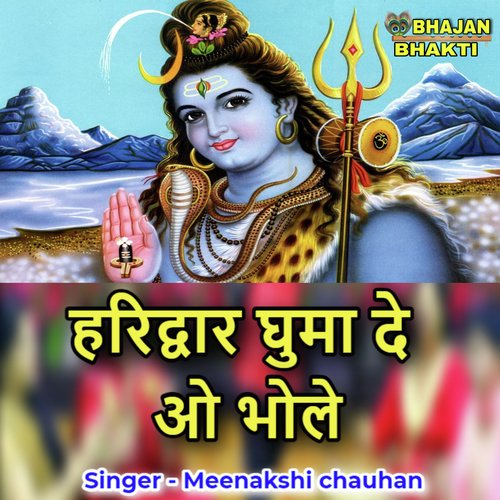 download   Haridwar Ghuma De O Bhole mp3 Single Tracks song 