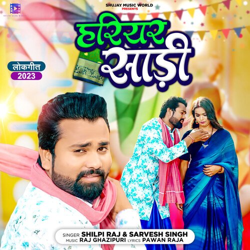 download Shilpi Raj, Sarvesh Singh  Hariyar Sadi mp3 Single Tracks song 