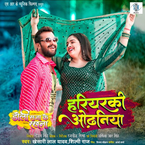 download Khesari Lal Yadav, Shilpi Raj, Arya Sharma, Vijay Chauhan  Hariyarki Odhaniya mp3 Single Tracks song 