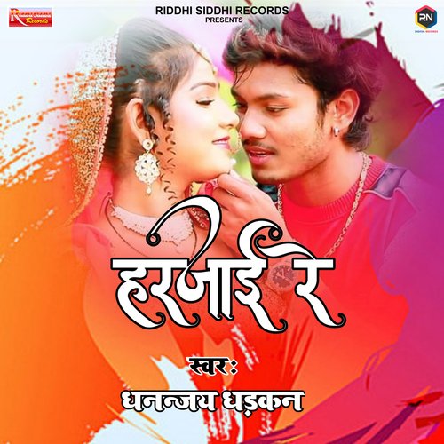 download Dhananjay Dhadkan  Harjai Re mp3 Single Tracks song 