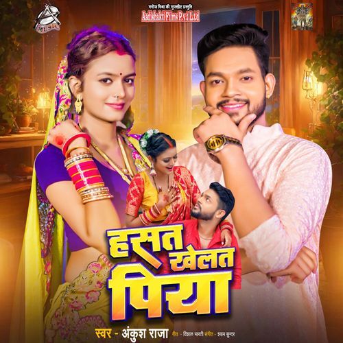 download Ankush Raja  Hasat Khelat Piya mp3 Single Tracks song 