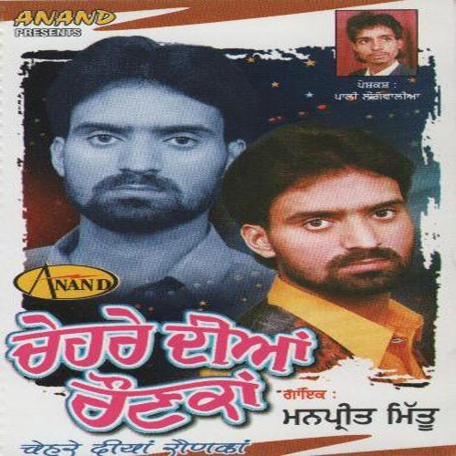 download Manpreet Mitu  Haseiya To Pyari Ghoor mp3 Single Tracks song 