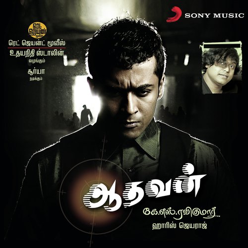 download Harris Jayaraj, Karthik, Harini, Dr.Burn, Maya Iyer  Hasili Fisiliye mp3 Single Tracks song 