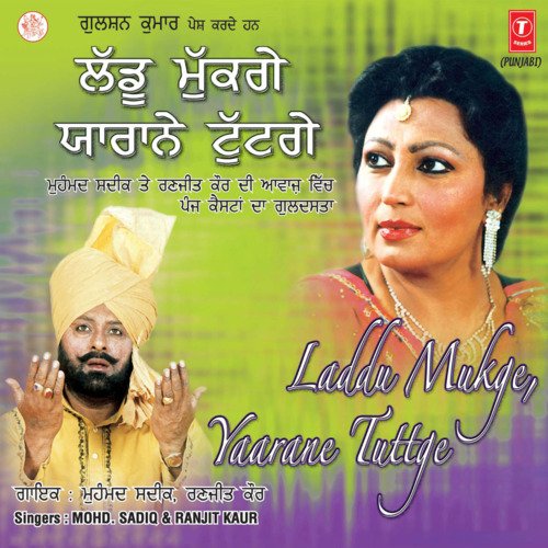 download Mohd. Sadiq, Ranjit Kaur  Haske Kade Na Boldi mp3 Single Tracks song 