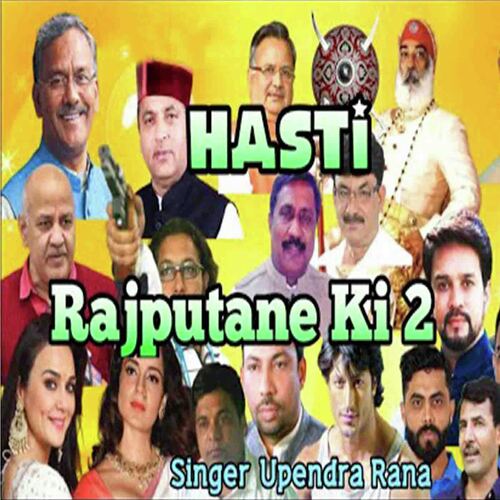 download Upendra Rana  Hasti Rajputane Ki 2 mp3 Single Tracks song 