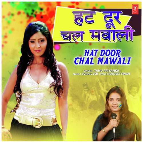 download Tanu Priyanka, Sohail Sen  Hat Door Chal Mawali mp3 Single Tracks song 