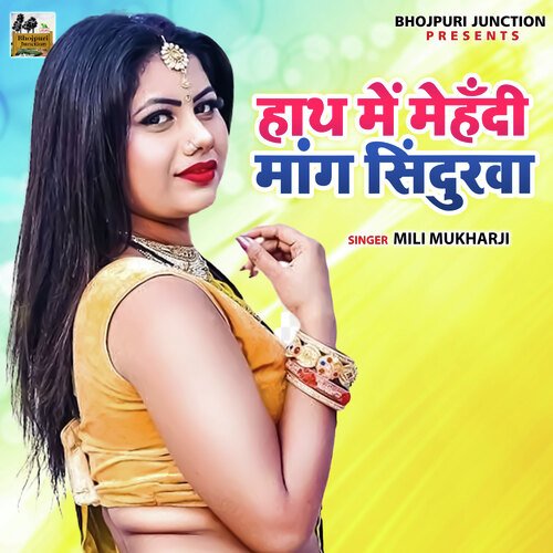 download   Hath Mein Mehandi Mang Sindurwa mp3 Single Tracks song 