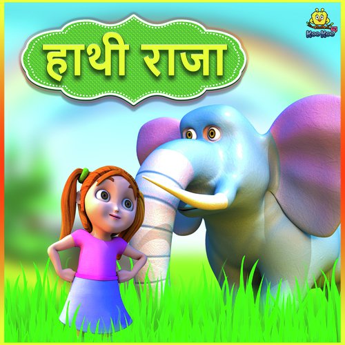 download Pihu panwar  Hathi Raja mp3 Single Tracks song 