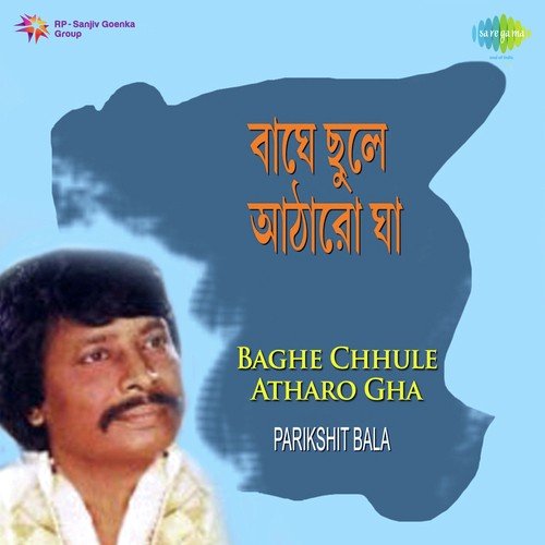 download Parikshit Bala  Hatir Dnater Palangka Tor mp3 Single Tracks song 