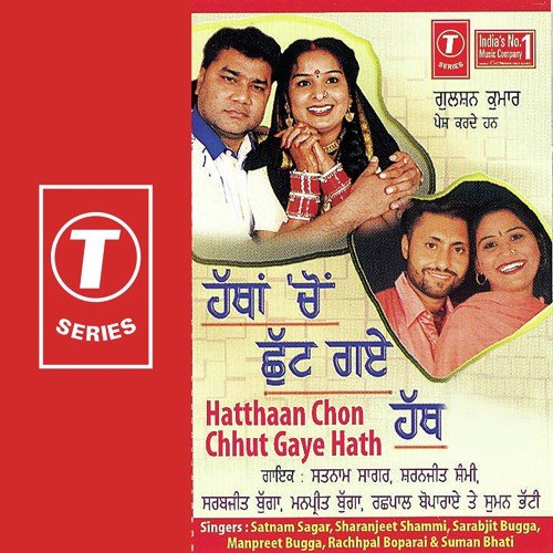 download Manpreet Bugga, Sarabjit Bugga, Suman Bhatti, Satnam Sagar, Sharanjeet Shammi, Rachhpal Boparai  Hatthaan Chon Chhut Gaye Hath mp3 Single Tracks song 