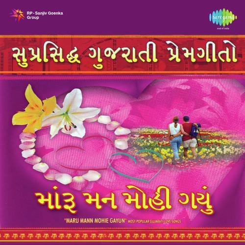 download Anuradha  Hatun Je Manma mp3 Single Tracks song 