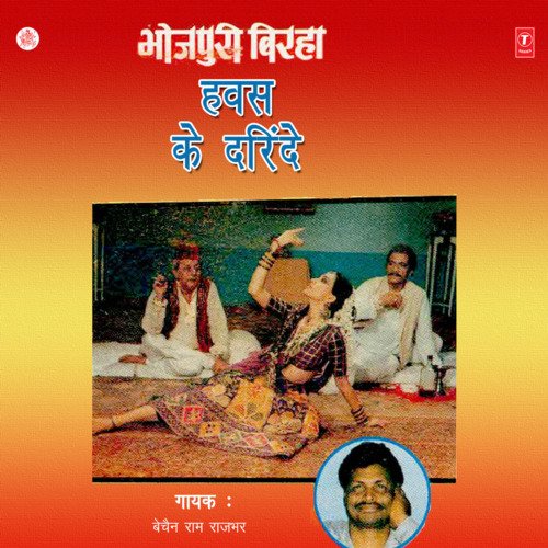 download Bechan Ram Rajbhar  Hawas Ke Darinde mp3 Single Tracks song 