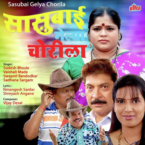 download Sudesh Bhosle, Vaishali Made  Hay Dhund Hi Jawani Tuzhi mp3 Single Tracks song 