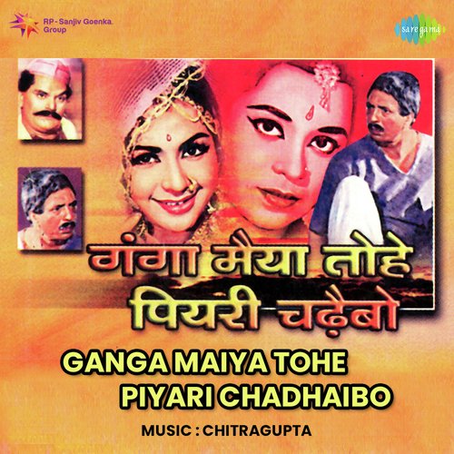 download Lata Mangeshkar, Usha Mangeshkar  He Ganga Maiya Lata Mangeshkar And Usha Mangeshkar mp3 Single Tracks song 