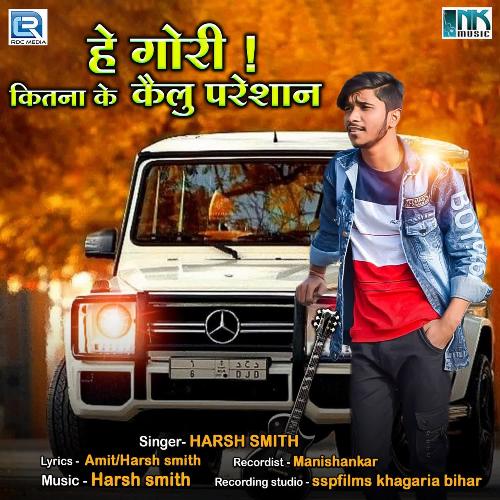 download Harsh Smith  He Gori Kitna Ke Kelu Pareshan mp3 Single Tracks song 