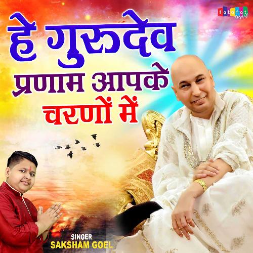 download   He Gurudev Pranam Aapke Charno Mein mp3 Single Tracks song 