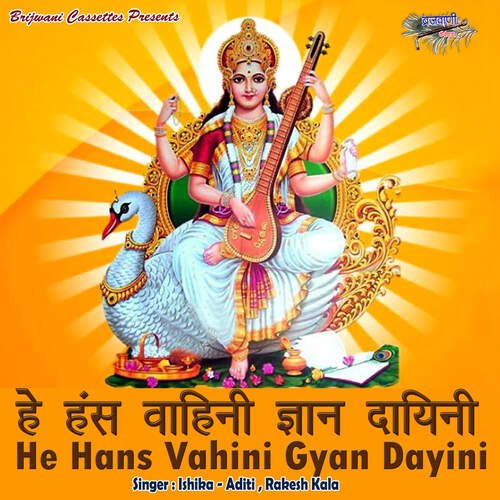 download Ishika, Aditi  He Hans Vahini Gyan Dayini mp3 Single Tracks song 