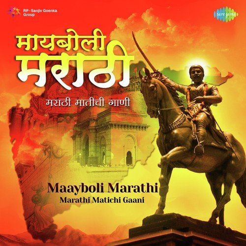 download Lata Mangeshkar  He Hindu Nrasinha Prabho Shivaji Raja mp3 Single Tracks song 