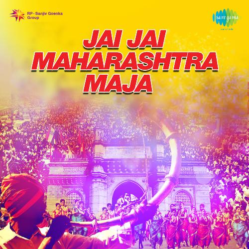 download Lata Mangeshkar  He Hindu Nrasinha Prabho Shivaji Raja mp3 Single Tracks song 