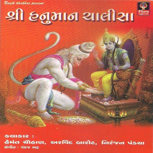 download Hemant Chauhan, Arvind Barot, Niranjan Pandya  He Mahavir Karo Kalyan mp3 Single Tracks song 