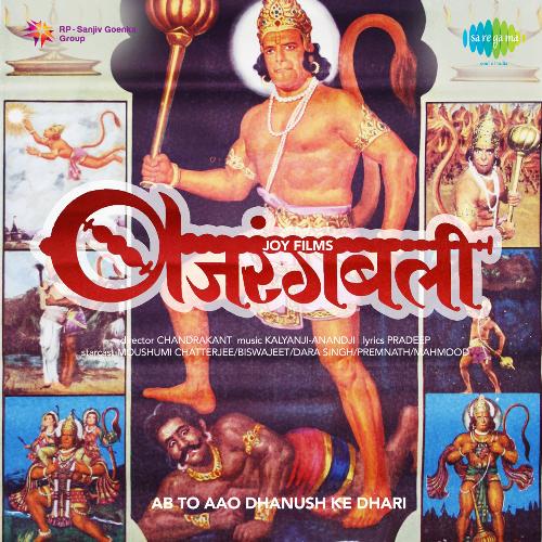 download   He Maryada Purushottam Bolo mp3 Single Tracks song 