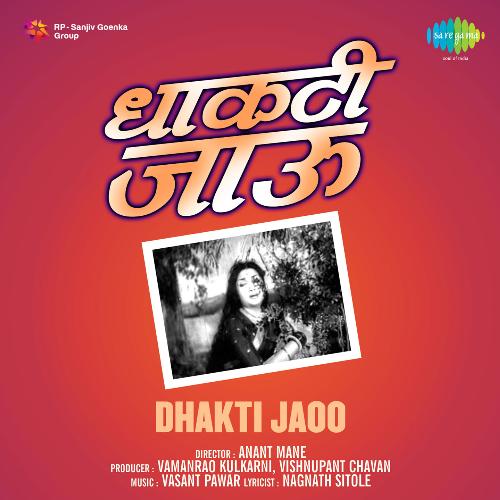 download Kumud Pendekar, Bithal Sindhe  He Sukh Sangoo Mee Kiti mp3 Single Tracks song 