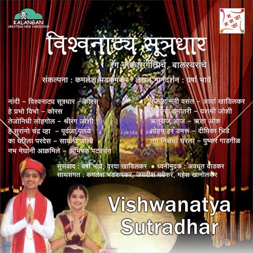 download Purvaja Padhye  He Suranno Chandra mp3 Single Tracks song 