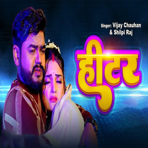 download Vijay Chauhan, Shilpi Raj  Heater mp3 Single Tracks song 