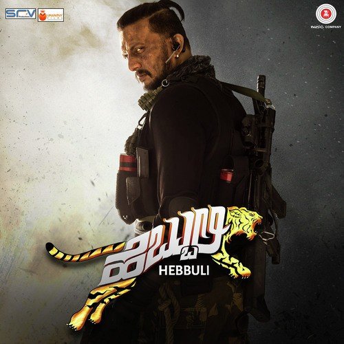 download Jack Style, Arun Raja, Kamaraj  Hebbuli Theme mp3 Single Tracks song 