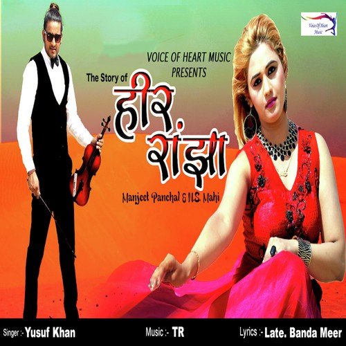 download Yusuf Khan  Heer Ranjha mp3 Single Tracks song 