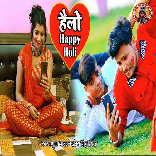 download Shubham Singh, Antra Singh Priyanka  Hello Happy Holi mp3 Single Tracks song 