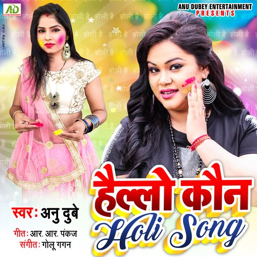 download Anu Dubey  Hello Kaun Holi Song mp3 Single Tracks song 