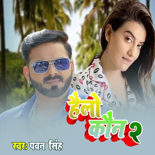 download Pawan Singh  Hello Kon2 mp3 Single Tracks song 