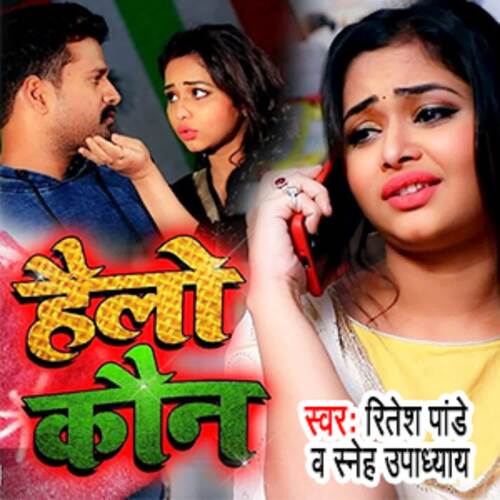 download Ritesh Pandey, Sneh Updhayaya  Hello Koun mp3 Single Tracks song 