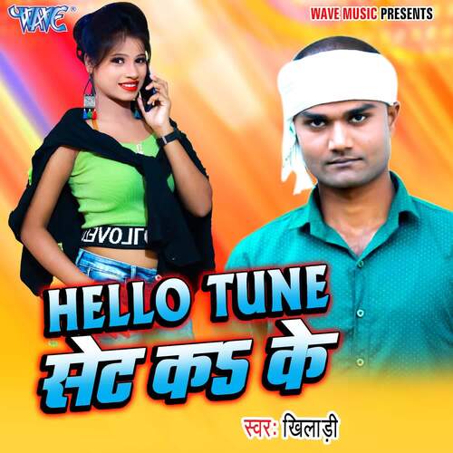 download Khiladi  Hello Tune Set Ka Ke mp3 Single Tracks song 