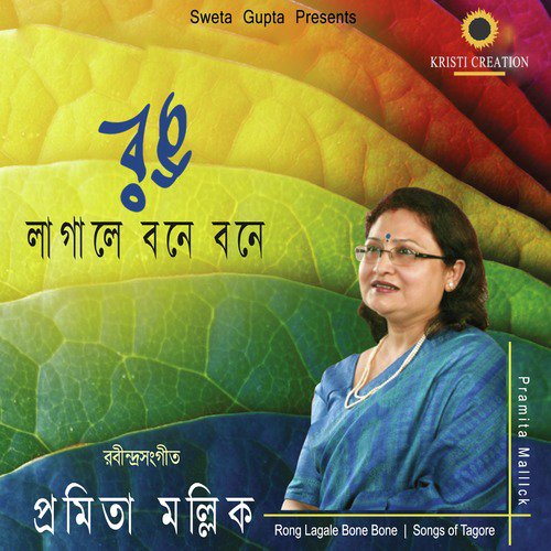 download Pramita Mallick  Hemonte Kon Bosonteri Bani mp3 Single Tracks song 