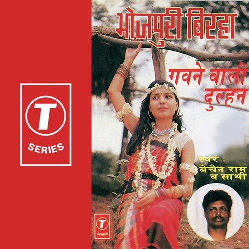 download Bechan Ram Rajbhar  Hemu Kalari Veer Ras mp3 Single Tracks song 