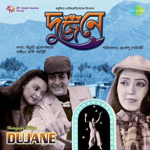 download Kishore Kumar  Hey Jore Chalo mp3 Single Tracks song 