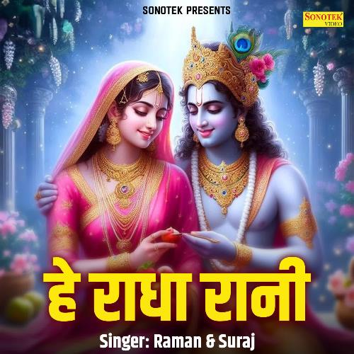 download Raman, Suraj  Hey Radha Rani mp3 Single Tracks song 