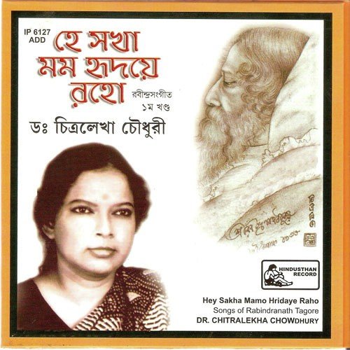 download Dr. Chitralekha Chowdhury  Hey Sakha Mamo Hridaye Raho mp3 Single Tracks song 