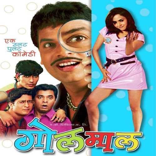 download Vaishali Samant, Swapnil Bandodkar  Hi Gulabi Hawa mp3 Single Tracks song 